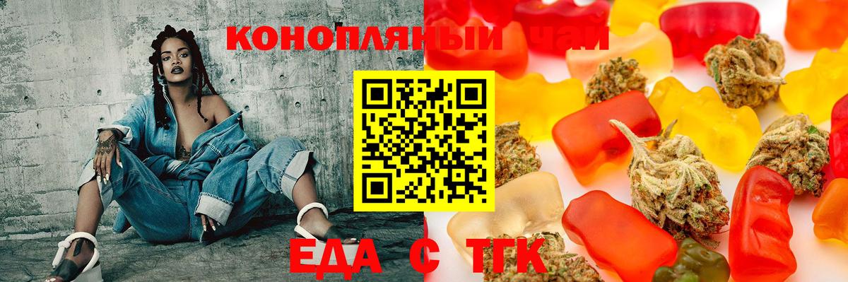 Дальнереченск  Cannafood марихуана  Вход с VPN 