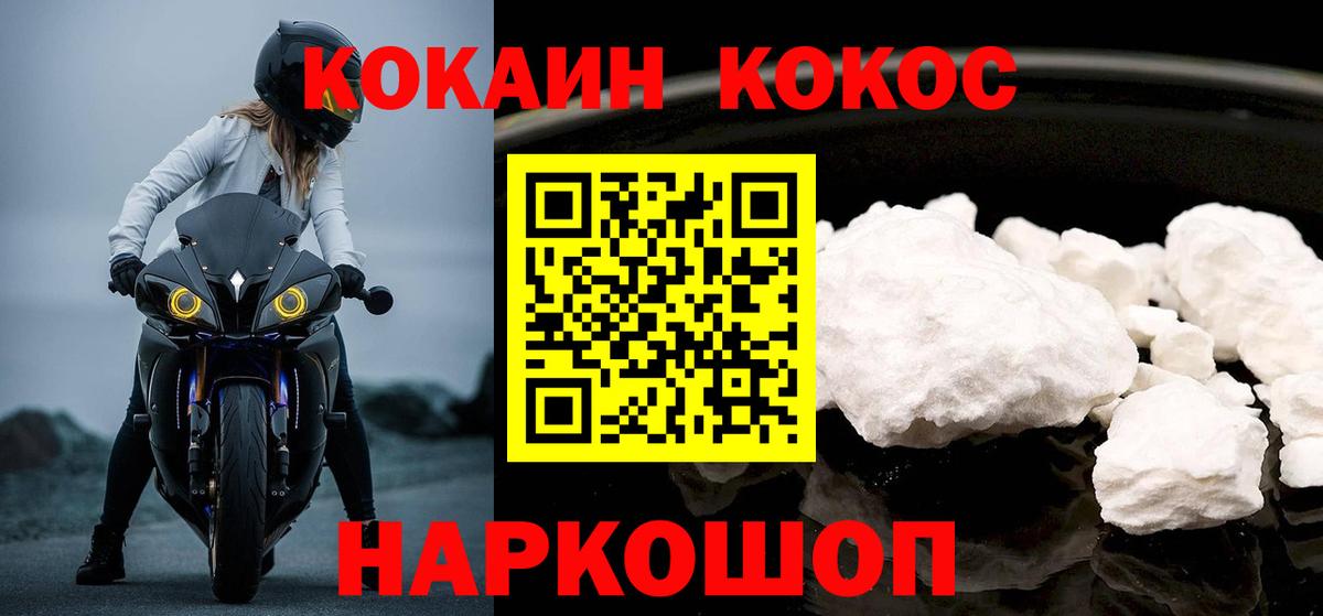 КОКАИН Fish Scale  Кокаин 98%  Вход с VPN  Дальнереченск 