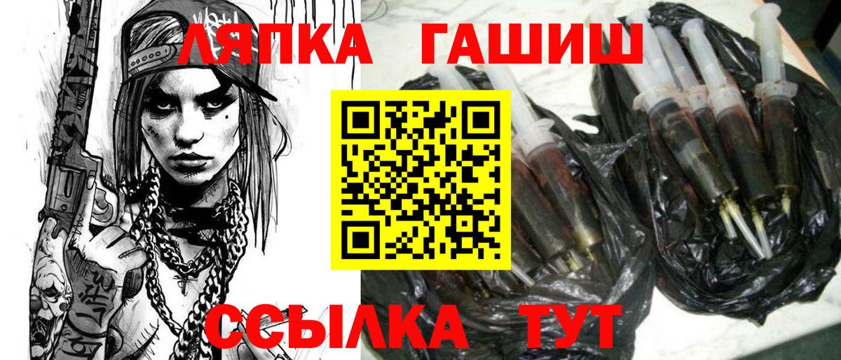 Дальнереченск  ГАШ ice o lator  Вход с VPN  ГАШ Ice-O-Lator 