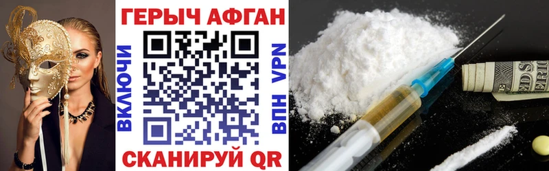 ГЕРОИН VHQ  где найти   Дальнереченск 