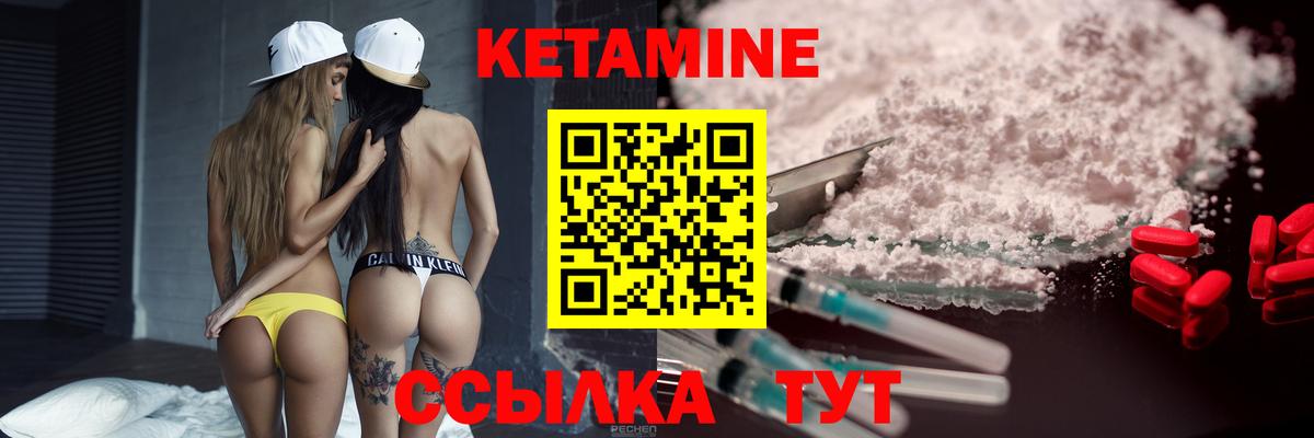 КЕТАМИН ketamine  Вход с VPN  Дальнереченск  Кетамин VHQ 