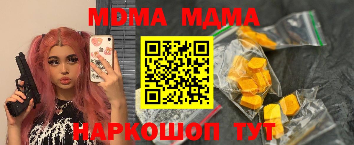 Дальнереченск  MDMA crystal  MDMA молли  Вход с VPN 