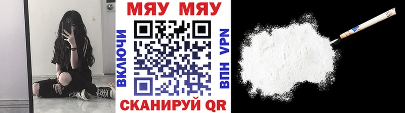 МЯУ-МЯУ VHQ как найти мега маркетплейс Дальнереченск