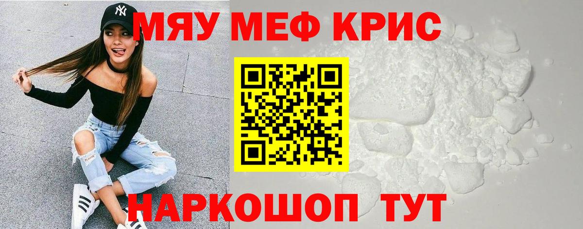 МЕФ  Мефедрон mephedrone  Вход с VPN  Дальнереченск 