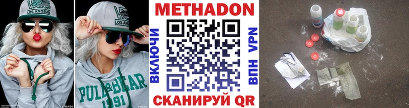 МЕТАДОН кристалл  Дальнереченск 