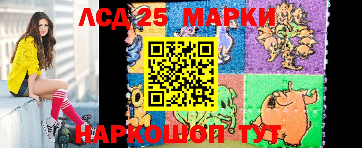 Марки N-bome 1500мкг Дальнереченск