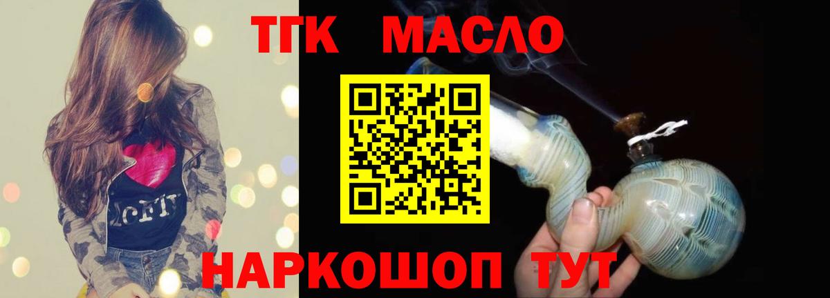 ТГК вейп  Вход с VPN  Дальнереченск  ТГК вейп с тгк 